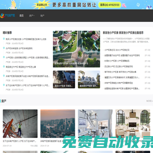 房產(chǎn)網(wǎng)_新房/二手房/租房_買房賣房大平臺(tái)-產(chǎn)釣房產(chǎn)網(wǎng)