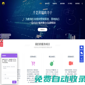 千藝營銷策劃有限公司-更專業的教育培訓落地招生原創方案團隊