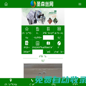 鍍鋅絲_鍍鋅電焊網_地暖網片-安平縣圣森織網廠