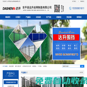 球場圍網(wǎng)-圍擋-護(hù)欄網(wǎng)-安平縣達(dá)升絲網(wǎng)制造有限公司