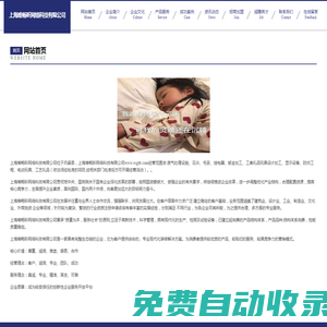 上海唯暢昕網(wǎng)絡(luò)科技有限公司-官網(wǎng)