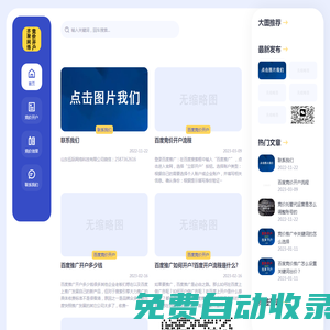 百度競價開戶-山東搜狗開戶360開戶uc開戶非企開戶推廣渠道-齊聚網絡