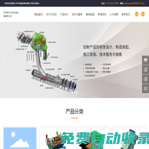 免維護校正器-排雜機除大塊-除雜物機-洛陽九華洋機械設(shè)備有限公司