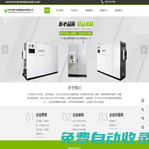 電柜-電控電柜系統(tǒng)/供應(yīng)商-信息化管理軟件 -東莞市通方測(cè)控智能系統(tǒng)有限公司