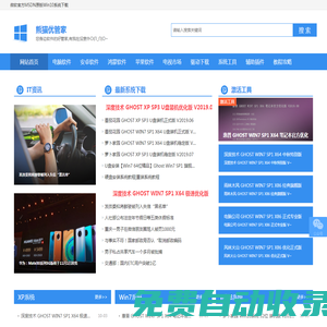 熊貓優(yōu)管家 - 精品資源下載站 - 熊貓人創(chuàng)意