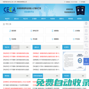 碳減排領域專業技能人才培養工程綜合服務平臺