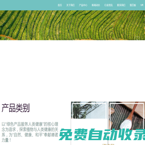 熊果酸粉_辛弗林粉_橙皮甙_枳實_飼用天然_羅漢果_甜葉菊提取物_枳實黃酮_迷迭香提取物精油-湖南德諾