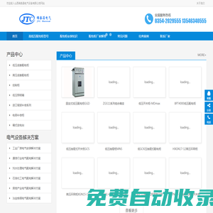 太原高低壓配電柜生產廠家|交通工建電方案商|山西錦泰昌電氣