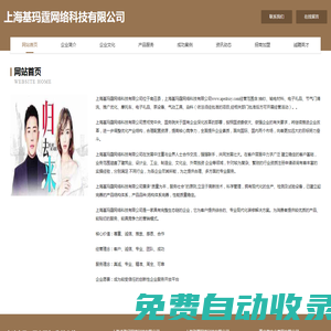 上海基瑪霆網絡科技有限公司-官網