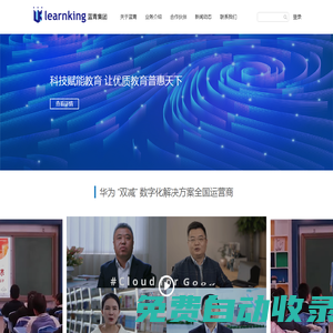 深圳藍青教育科技集團