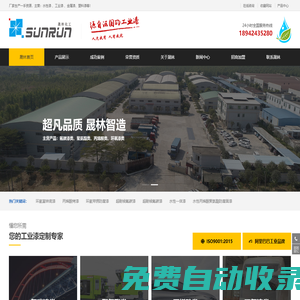 水性漆_水性漆生產(chǎn)廠【金屬漆烤漆油改水工業(yè)定制】-晟林化工