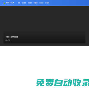 飛舒國學(xué)鑒賞網(wǎng) - 飛舒國學(xué)鑒賞網(wǎng)