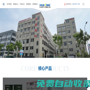 華金電氣有限公司-固體環(huán)網(wǎng)柜廠家
