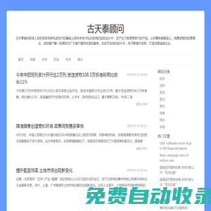 古天泰顧問官方網站