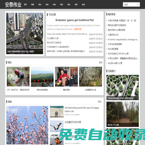 安泰偉業(yè)官方網(wǎng)站