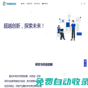 訊嵐網絡信息安全-訊嵐官網