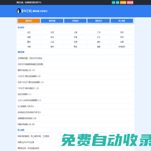 兼職網|網上兼職招聘 - 兼職企鵝