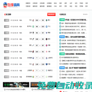 來看直播吧-歐洲杯直播_足球直播_【高清】_360直播_nba直播吧