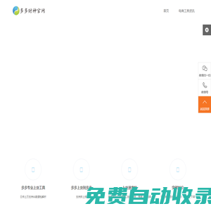 貳春工具箱官網-二春工具箱官網-貳春工具箱下載-二春工具箱下載
