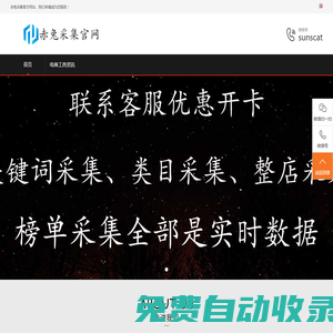 赤兔采集官網-赤兔采集下載-多多整店采集-多多正在拼采集