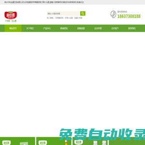 新鄉(xiāng)市和絲露飲品有限公司好果醋和絲露