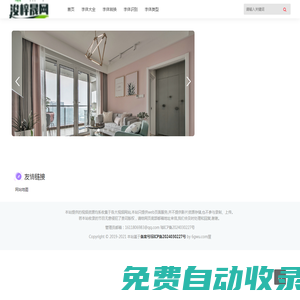 免費(fèi)字體下載_商用字體設(shè)計(jì)定制浚梓晟網(wǎng)絡(luò)科技工作室