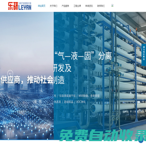 母液干化機_廢液干燥機_滲濾液干化_多效精餾_MVR母液處理_MVR精餾_常州樂研分離技術(shù)有限公司