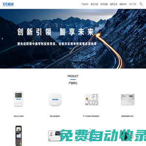 飛天誠信信息安全專家 | FEITIAN-飛天智能卡加密狗|加密鎖廠家|高速讀寫器|接觸式智能卡讀寫器|智能卡加密鎖|金融IC卡讀寫器|可視智能卡金融IC卡|金融IC借記卡|動態(tài)口令讀寫器