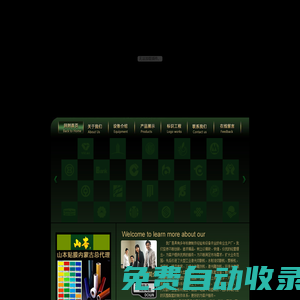 內蒙古呼和浩特標牌廣告|內蒙古標識廣告|內蒙古標牌標識|內蒙古呼和浩特市鑫孚廣告標識有限公司
