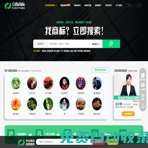 商標轉讓_中國專業(yè)的商標注冊交易平臺-立春商標轉讓網