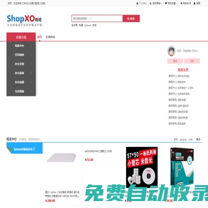 匯科辦公設備