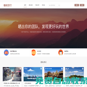 懶熊旅行_北京游玩攻略_北京周邊自駕游攻略_北京游玩景點