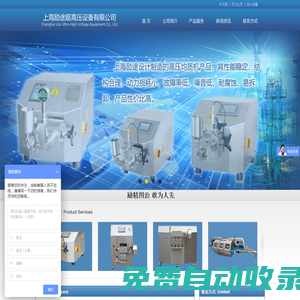 均質(zhì)機|高壓均質(zhì)機|超高壓均質(zhì)機|實驗室均質(zhì)機 - 上海勵途超高壓設(shè)備有限公司