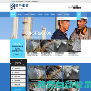 304不銹鋼無縫管廠家_304不銹鋼換熱管廠家_304不銹鋼管廠家_浙江德圣鋼業(yè)有限公司