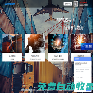 wms倉庫管理軟件-原材料倉管理系統-wms倉庫管理系統-上海勝境網絡科技有限公司