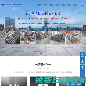 內蒙古螺旋夾具_內蒙古螺桿_內蒙古陽極掛鉤-包頭市眾星工具制造有限公司