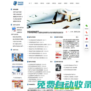 知名的商城系統開發|電商平臺解決方案服務商-北京宇光宏達