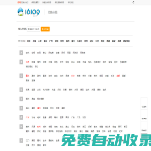 16109-同城分類信息網(wǎng)-信息發(fā)布-16109.com