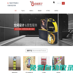 鐵制展示架-鐵制展示柜-木質展示架-木質展示柜-鳳陽螞蟻智能展示用品有限公司