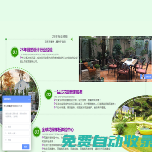 成都私家花園設計-私家別墅花園設計施工-成都私家庭院景觀裝修公司