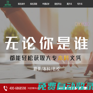 廣東自考_自考報名入口_自考本科_成人高考大專_快學教育_深圳快學教育軟件技術有限公司