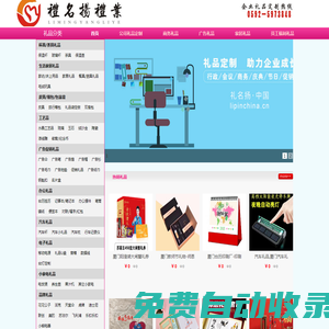 禮品公司_禮品定制_廣告禮品_漆線雕禮品_廈門中秋博餅獎品-廈門禮名揚禮品有限公司