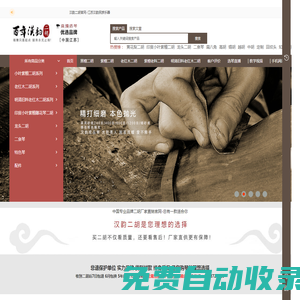 漢韻二胡品牌-漢韻民族樂器廠（官網）非遺保護單位-二胡直播教學