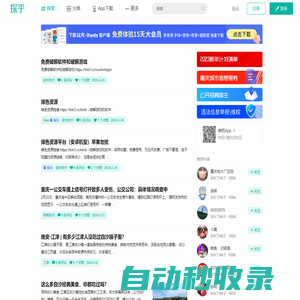 探乎網,年輕興趣生活社區(www.tanhu.cn)