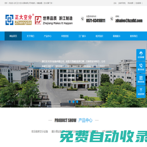 PSA制氮設(shè)備、PSA制氧設(shè)備、壓縮空氣凈化設(shè)備、VPSA制氧設(shè)備、余熱干燥機(jī)-正大空分