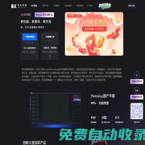 悟空圖像-專業(yè)圖像處理-亦心科技官網(wǎng)