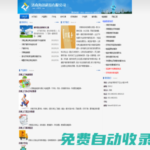 濟南IT外包   濟南it服務  濟南it外包公司   濟南電腦公司   濟南電腦維修公司  服務熱線0531-88520531