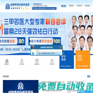 成都白癜風醫(yī)院在哪里|地址-成都治療白癜風醫(yī)院哪家好|排名-成都博潤白癜風專科醫(yī)院