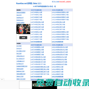 軟考網 RuanKao.net | 老題新探