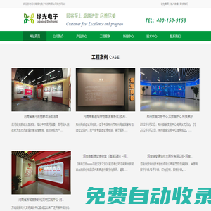 河南展廳展館多媒體|展廳展館中控|展廳展館軟硬件定制開發-河南綠光電子科技有限公司